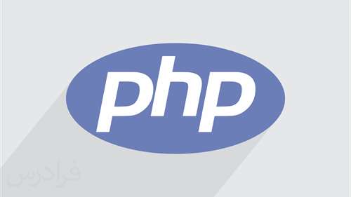  هشدار: php را به‌روزرسانی کنید